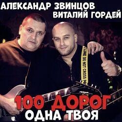 Виталий Гордей