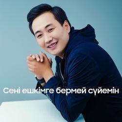 Мейір Қайрат