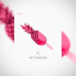 Ваниль