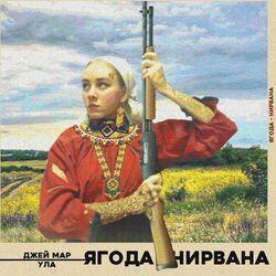 Ула