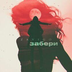 ZAVIGO