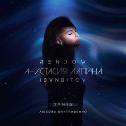 Анастасия Лапина
