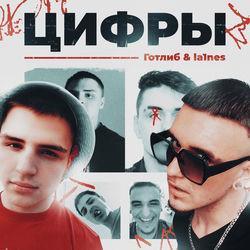 Готлиб
