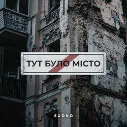 Sudno