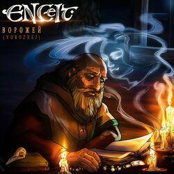 Encelt