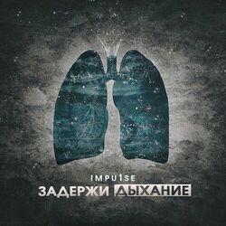 impu1se