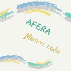 Afera