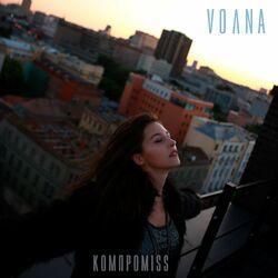 VOЛNA