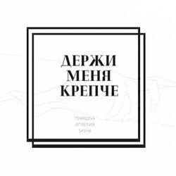 Tsymlova