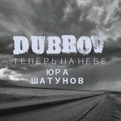 Dubrov