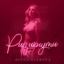 Diana Glebova