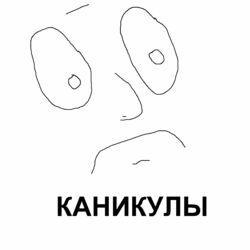 Вова и КО
