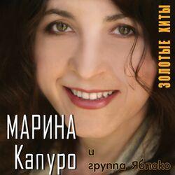 Группа "Яблоко"