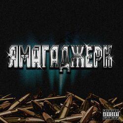 Cybertrap