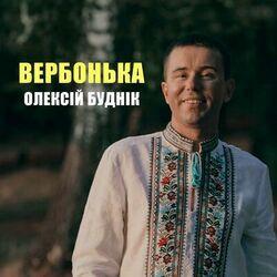 Олексій Буднік