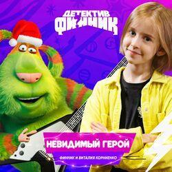 Финник