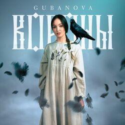 GUBANOVA