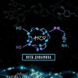ARЯ