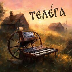 Ансамбль Воскресение
