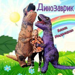 Алиса Медвецкая