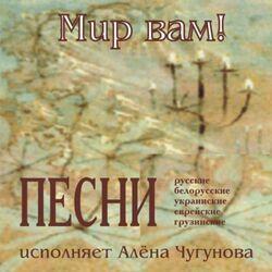 Алёна Чугунова