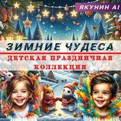 Якунин AI