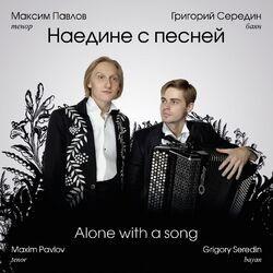 Максим Павлов