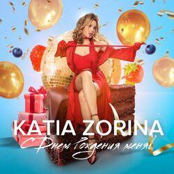 KATIA ZORINA