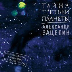 ВИА Дикие Гитары