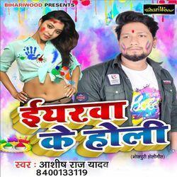 Ashish Raj Yadav