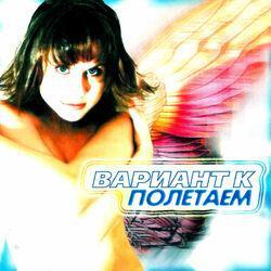 Катя Чехова - Вариант К