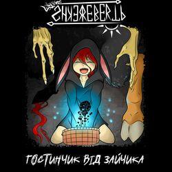 Shkerebertb