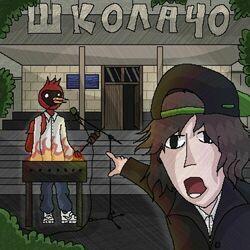 федор яйца