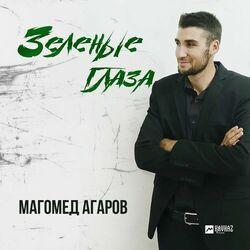 Магомед Агаров