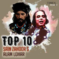 Alam Lohar