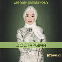 Мөлдір Әуелбекова