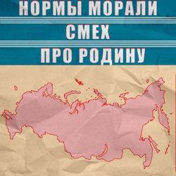 Смех