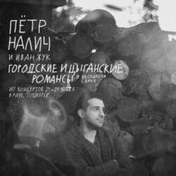 Иван Жук