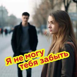 Александр Фло