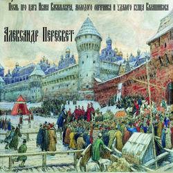 Александр Пересвет