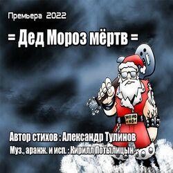 Кирилл Потылицын