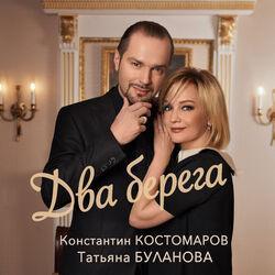 Константин Костомаров
