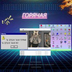 Слава Басюл