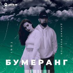Даниил Рокотов