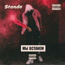 Stando