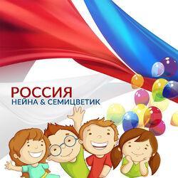 Семицветик