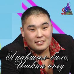 Ишкин оглу