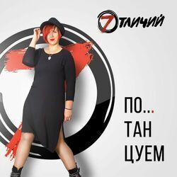 7 Отличий