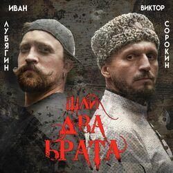 Иван Лубягин