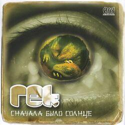 Гек